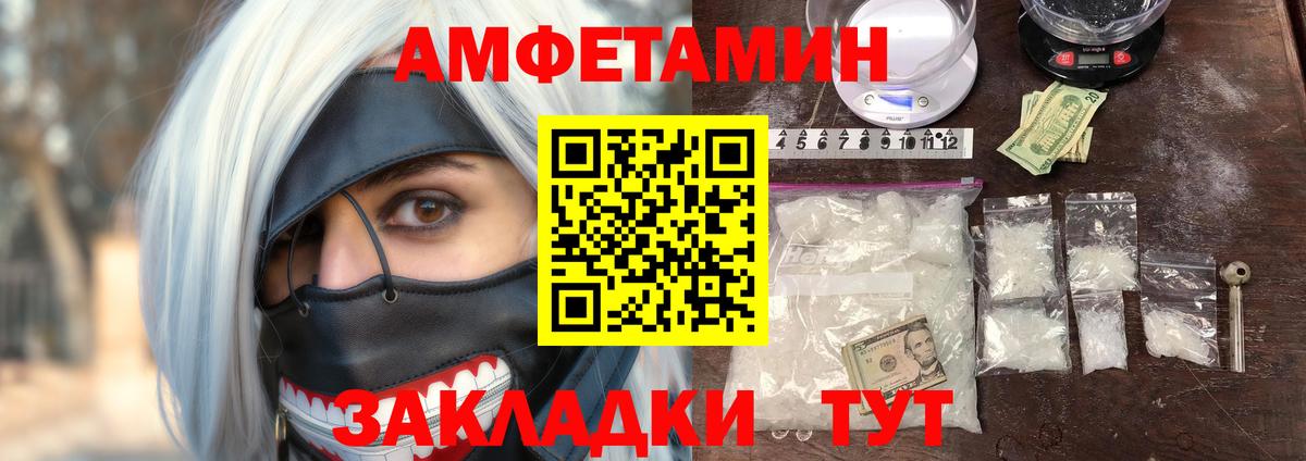 Amphetamine VHQ Армавир