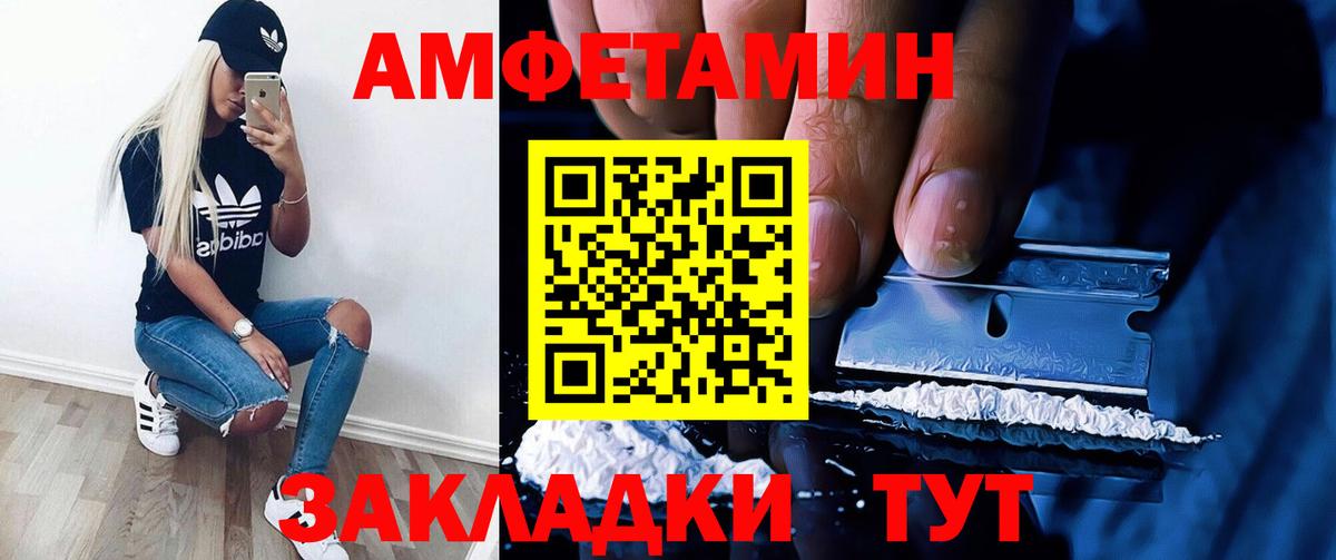 АМФЕТАМИН 97% Армавир