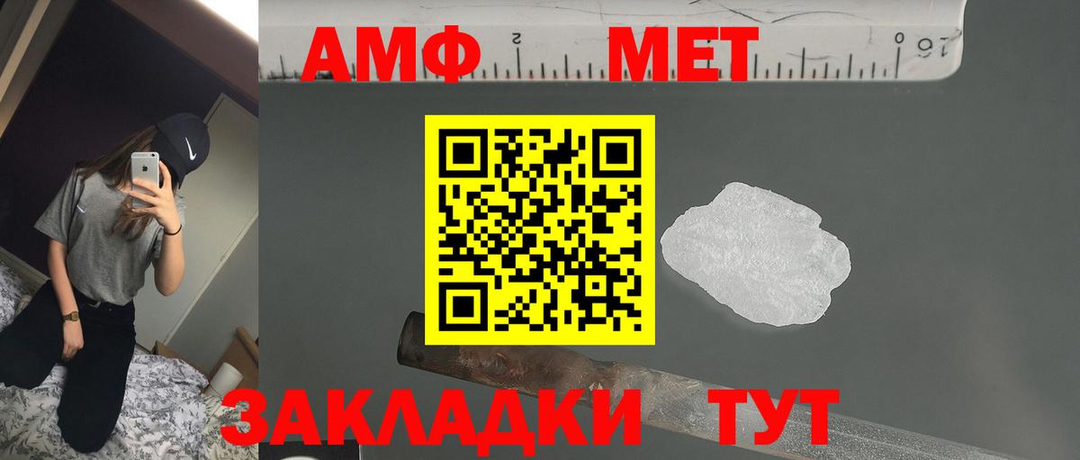 АМФ  Вход с VPN  Армавир  Амфетамин 98% 