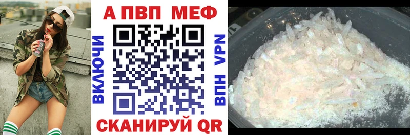 Alpha PVP крисы CK  Армавир 