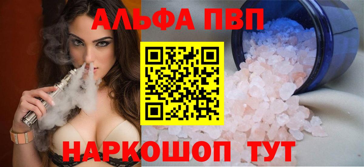 Alfa_PVP СК КРИС  Вход с VPN  Альфа ПВП VHQ  Армавир  Alfa_PVP СК 