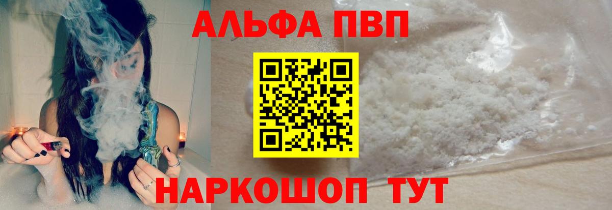 Альфа ПВП СК КРИС Армавир