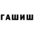 Гашиш 40% ТГК Benihiko
