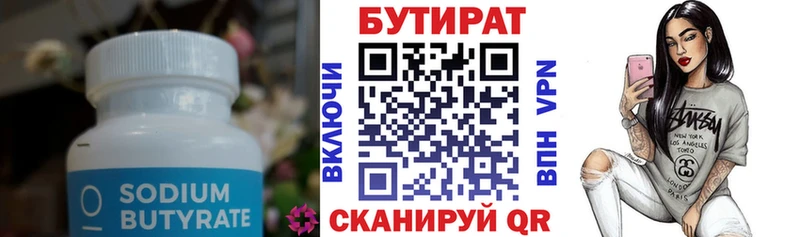 БУТИРАТ вода  MEGA сайт  Армавир 