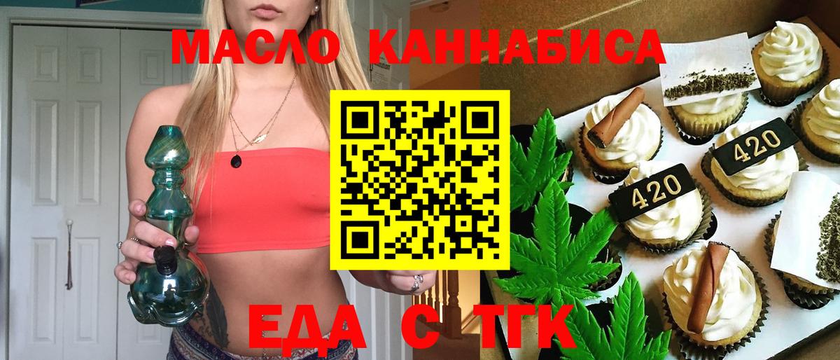 Canna-Cookies марихуана  Армавир 