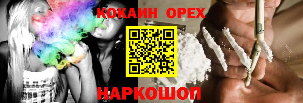 КОКАИН Fish Scale  Вход с VPN  Армавир  Cocaine  Cocaine 97% 