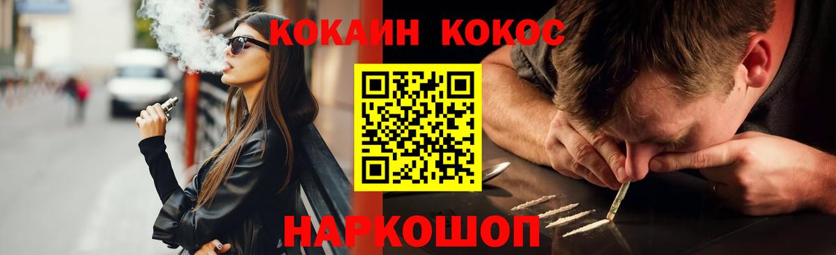 Кокаин Колумбийский Армавир