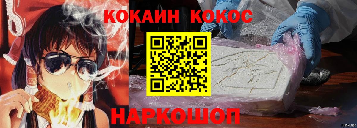 Cocaine Fish Scale  Кокаин Боливия  Кокаин  Армавир 