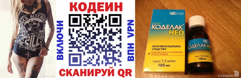 Кодеин Purple Drank  hydra ТОР  Армавир  продажа наркотиков 