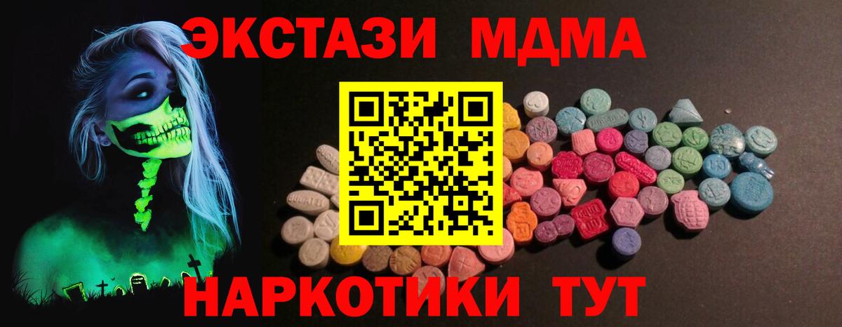 ЭКСТАЗИ 280 MDMA Армавир