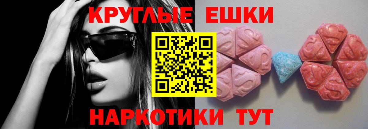 Ecstasy 280мг  Армавир  Экстази  omg онион  Ecstasy VHQ 