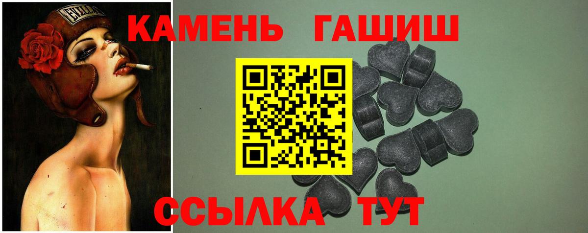 ГАШ хэш Армавир