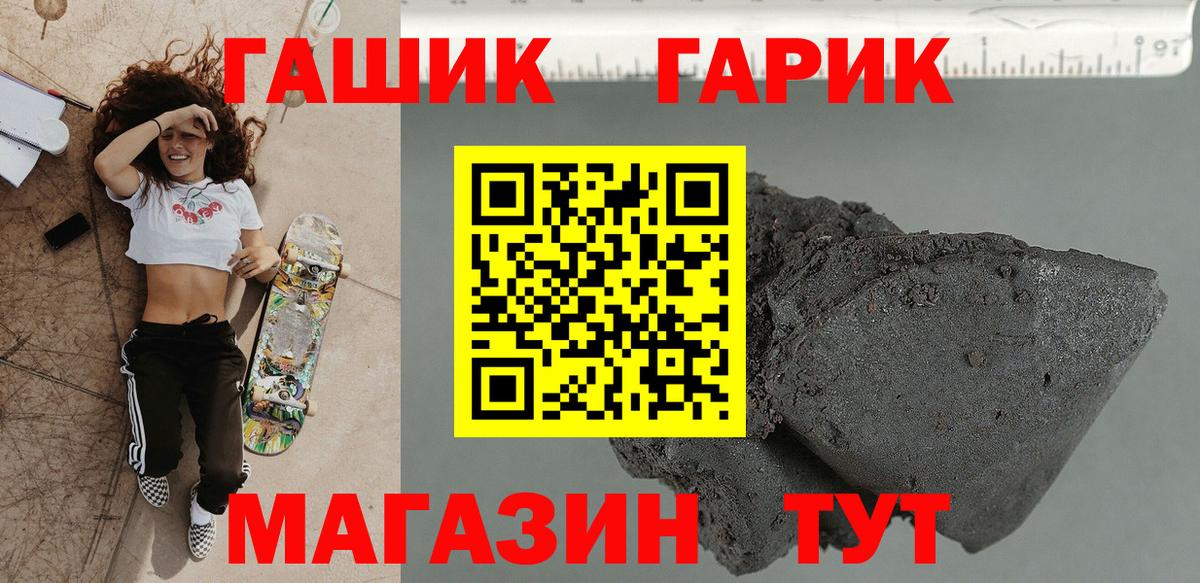 Гашиш 40% ТГК Армавир