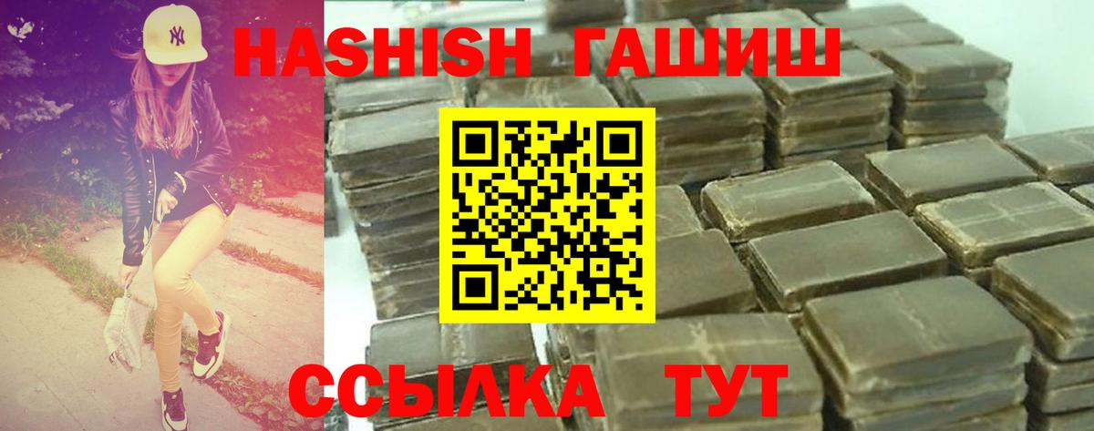 ГАШ  Вход с VPN  Армавир  Гашиш AMNESIA HAZE  ГАШИШ hashish 