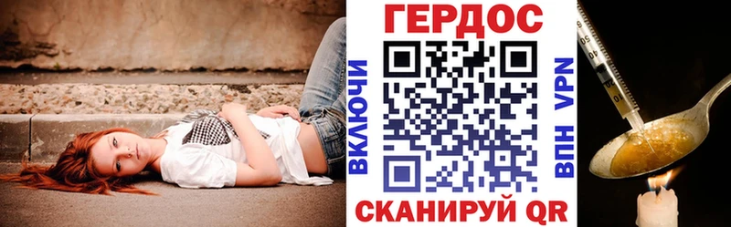 Героин герыч  Армавир 