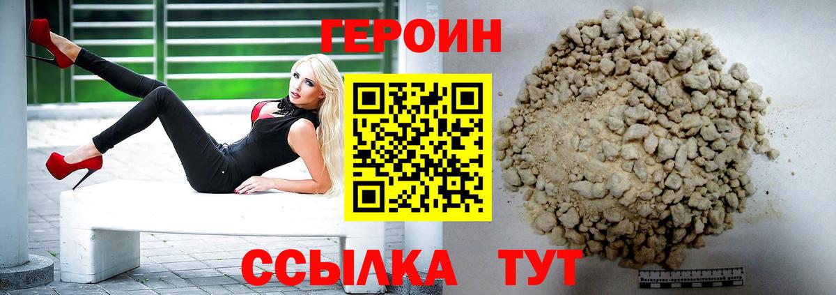 Армавир  Героин VHQ  Вход с VPN 