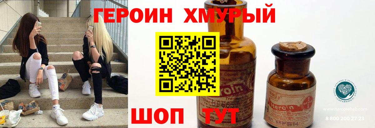 Героин афганец Армавир
