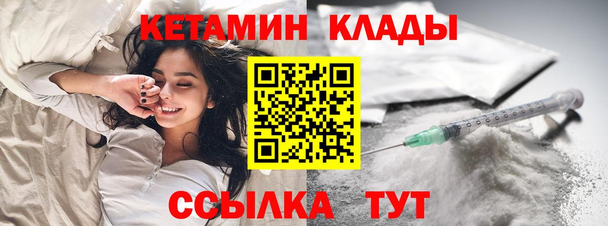 Кетамин ketamine  Армавир  Кетамин VHQ 