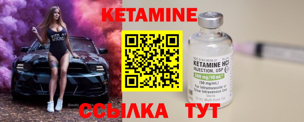 Кетамин ketamine  Вход с VPN  КЕТАМИН ketamine  мориарти наркотические препараты  Армавир 