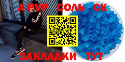 кристаллы Апрелевка