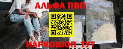 кристаллы Апрелевка