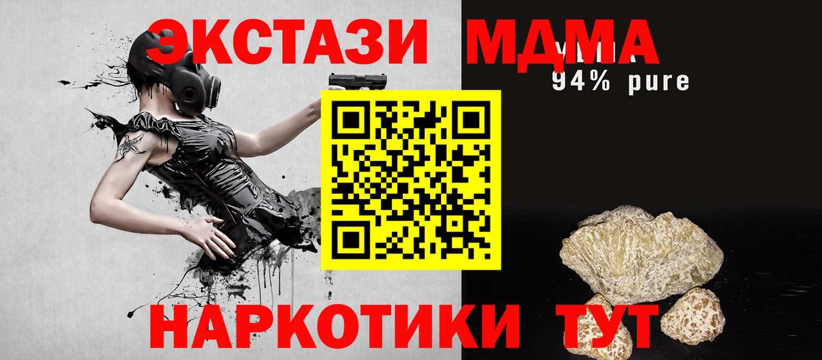 МДМА crystal  MDMA VHQ  Вход с VPN  Армавир 