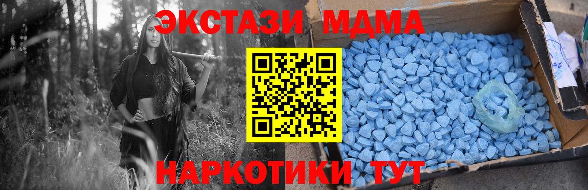 МДМА  МДМА Molly  Армавир  MDMA Molly 