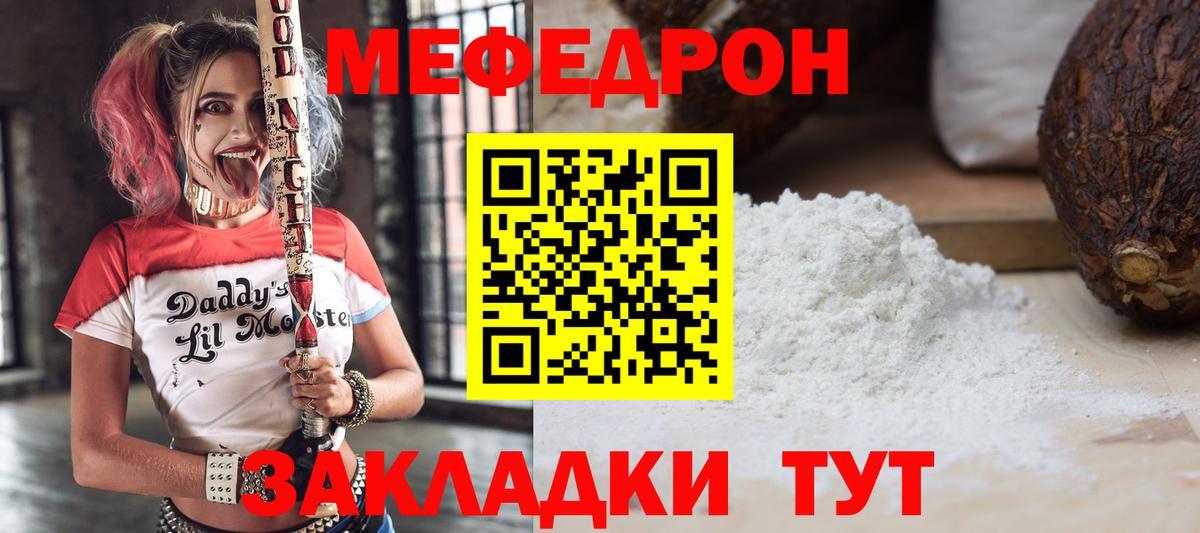 Армавир  Меф  Мефедрон mephedrone  МЕФ  Вход с VPN  МЯУ-МЯУ 4 MMC 