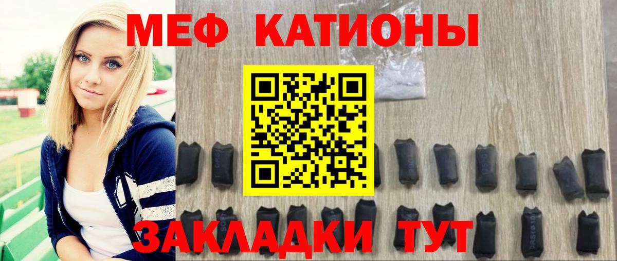 Меф мука Армавир