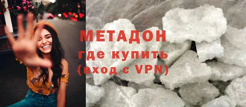 Метадон VHQ  OMG ССЫЛКА  Армавир 