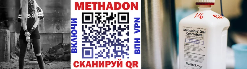 мега рабочий сайт  Армавир  МЕТАДОН VHQ 