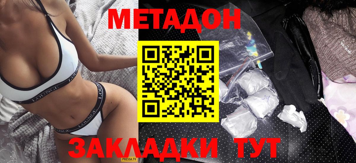 Армавир  МЕТАДОН белоснежный  mega tor  Вход с VPN 