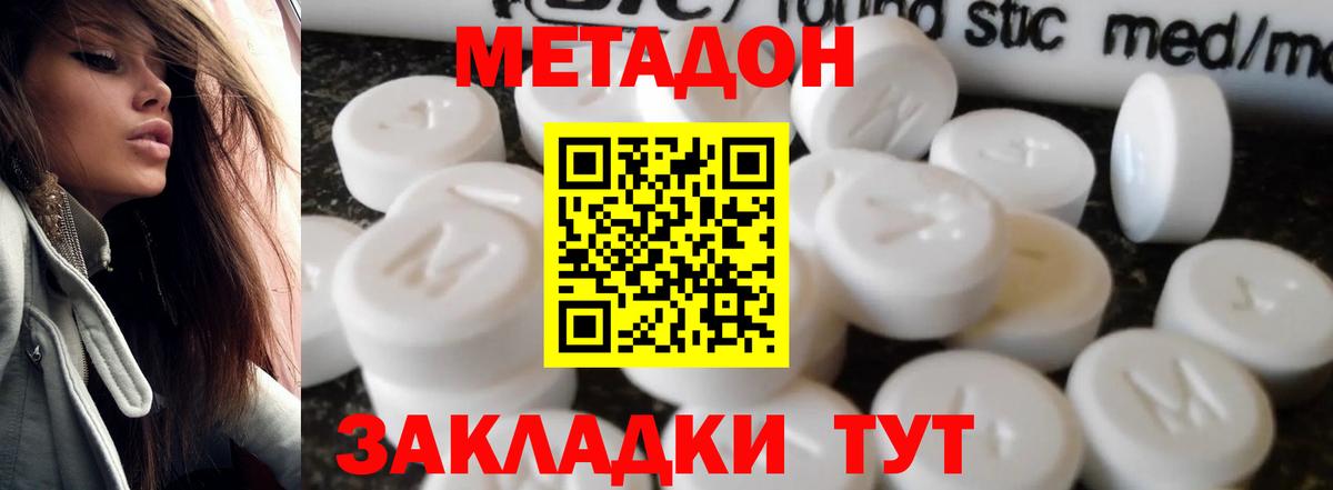 Метадон белоснежный  МЕТАДОН белоснежный  Армавир 
