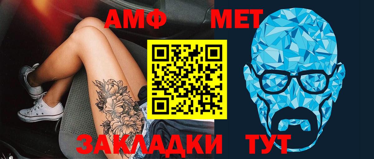 Первитин мет Армавир