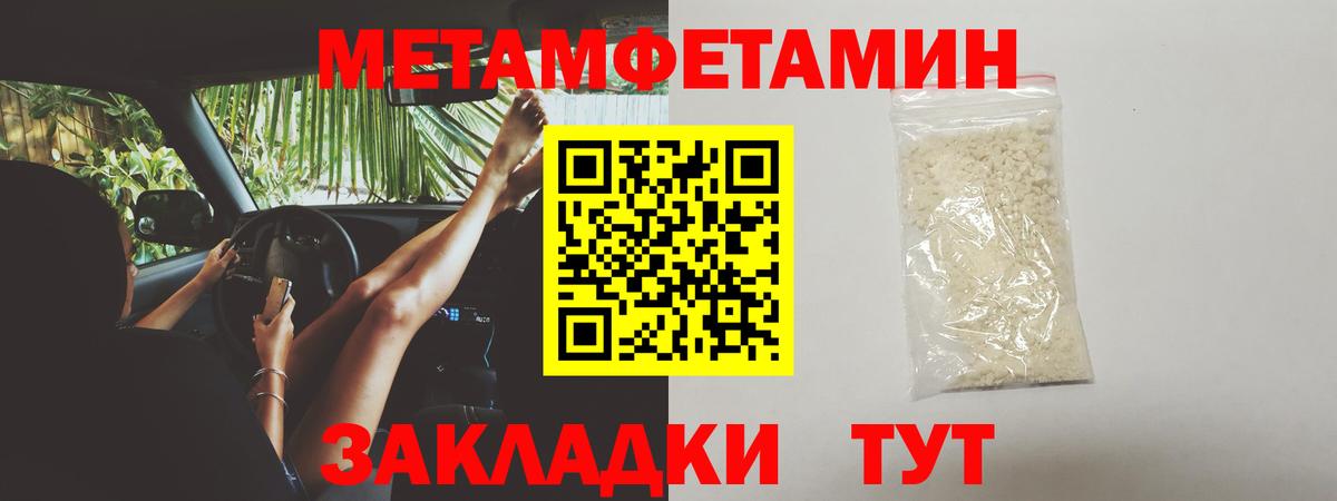 Первитин винт  Первитин винт  Метамфетамин  Армавир  Вход с VPN 