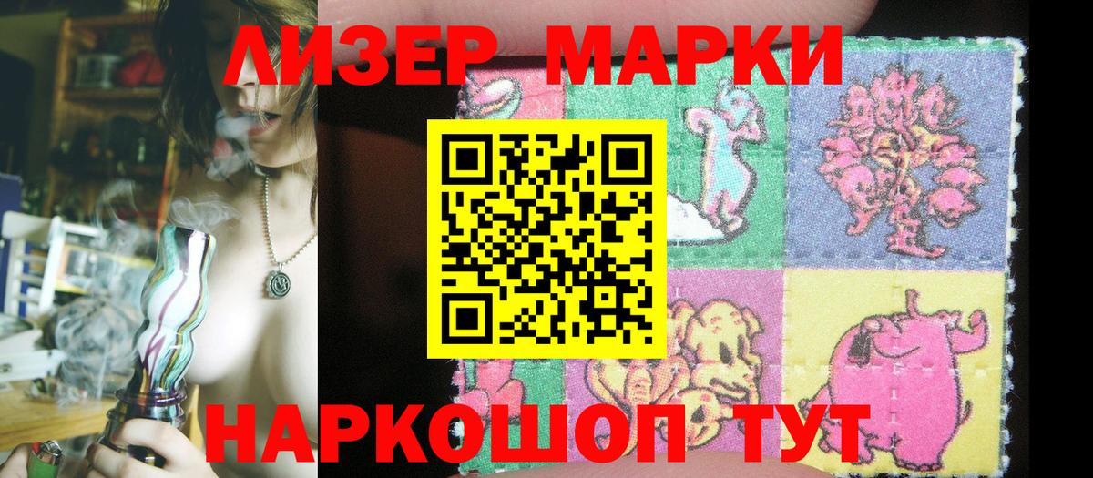 Армавир  Марки 25I-NBOMe 1,8мг  Марки 25I-NBOMe 1,8мг  Вход с VPN 