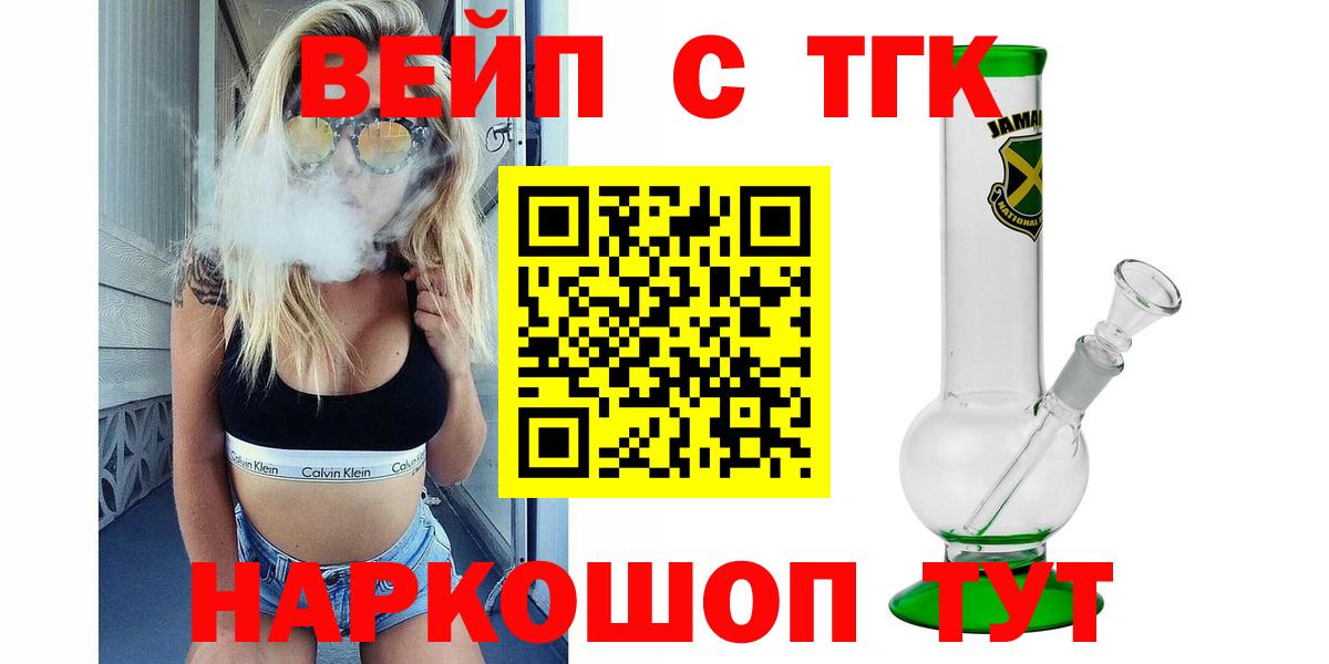 ТГК концентрат Армавир